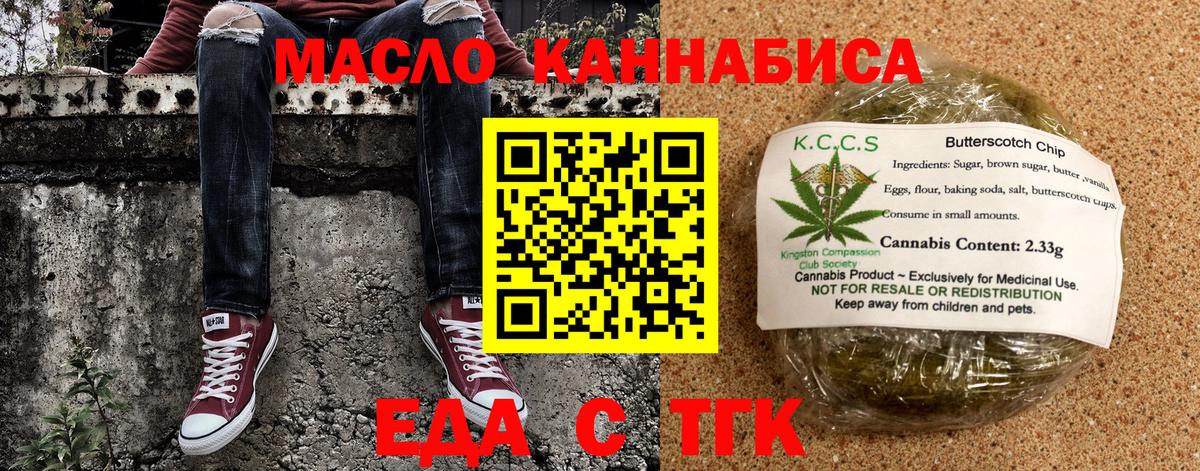 Сланцы  Canna-Cookies конопля  Вход с VPN 