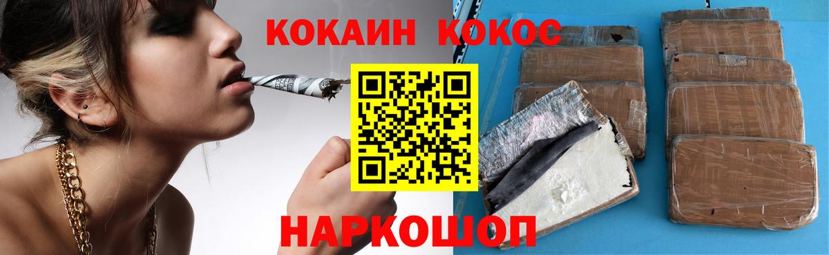 COCAIN 97% Сланцы