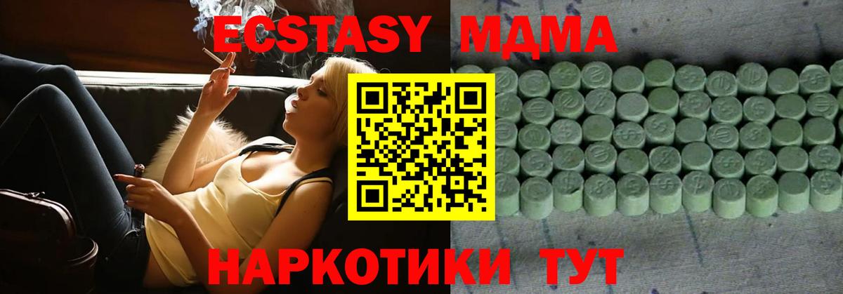 Сланцы  ЭКСТАЗИ  Ecstasy диски  Вход с VPN  Ecstasy DUBAI 