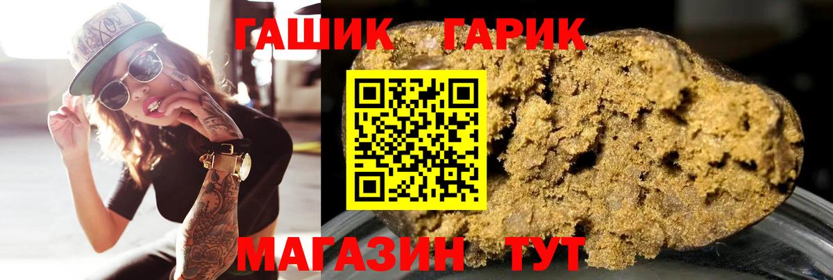 ГАШ hashish  где найти наркотики  Сланцы  Вход с VPN  Гашиш гарик 