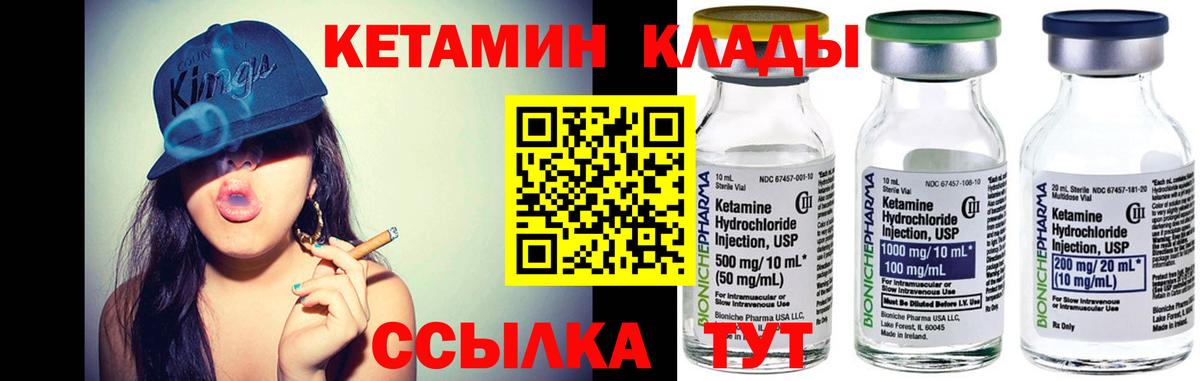 Сланцы  КЕТАМИН ketamine  Вход с VPN  КЕТАМИН VHQ 