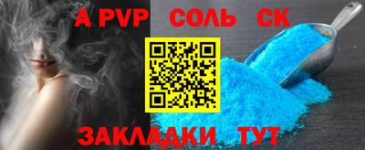 альфа пвп VHQ Рыбинск