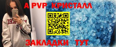 альфа пвп VHQ Рыбинск