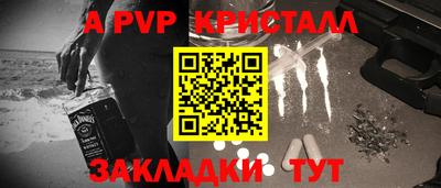 альфа пвп VHQ Рыбинск