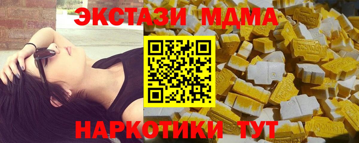 Сланцы  МДМА VHQ  МДМА  Вход с VPN 