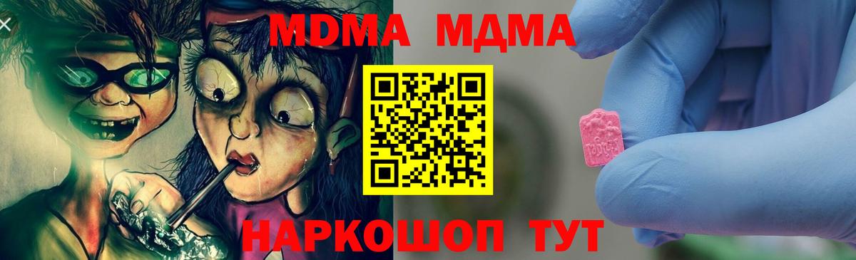 MDMA VHQ Сланцы