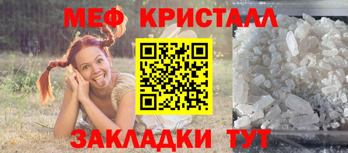 Меф мука Сланцы