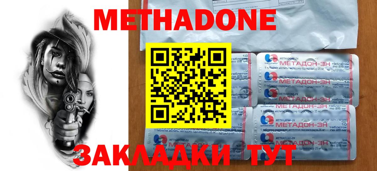 Сланцы  Метадон methadone  OMG tor  Метадон белоснежный  Вход с VPN 