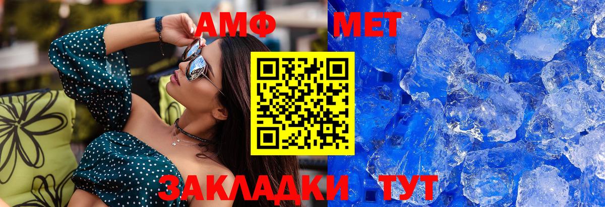 Метамфетамин витя Сланцы