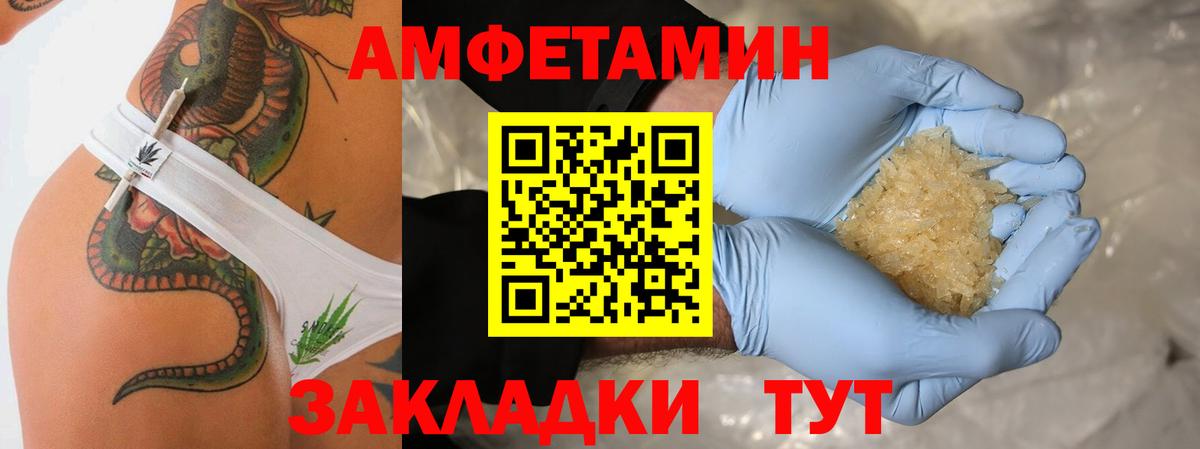 Сланцы  МЕТАМФЕТАМИН мет  Метамфетамин  Вход с VPN 
