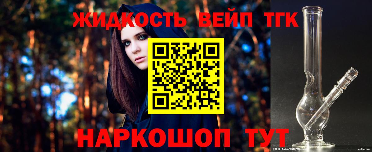 Дистиллят ТГК концентрат Сланцы